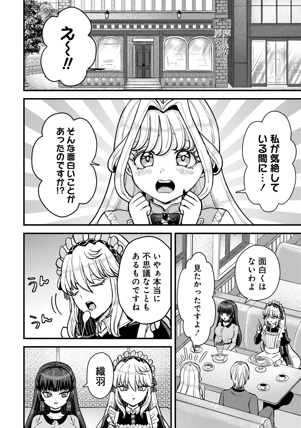 HIME NO GOEI WA RAKU JANAI Chapter 1 page 60 - nihonkuni.com
