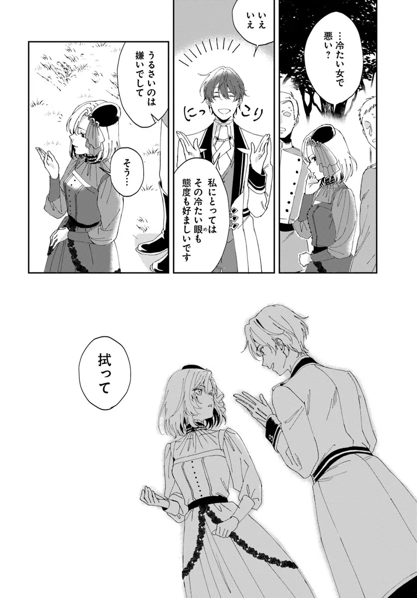 DAIICHI OUJO LUCIA NO KIKAN TO KAREINARU KAISHINGEKI Chapter 1 page 18 - nihonkuni.com