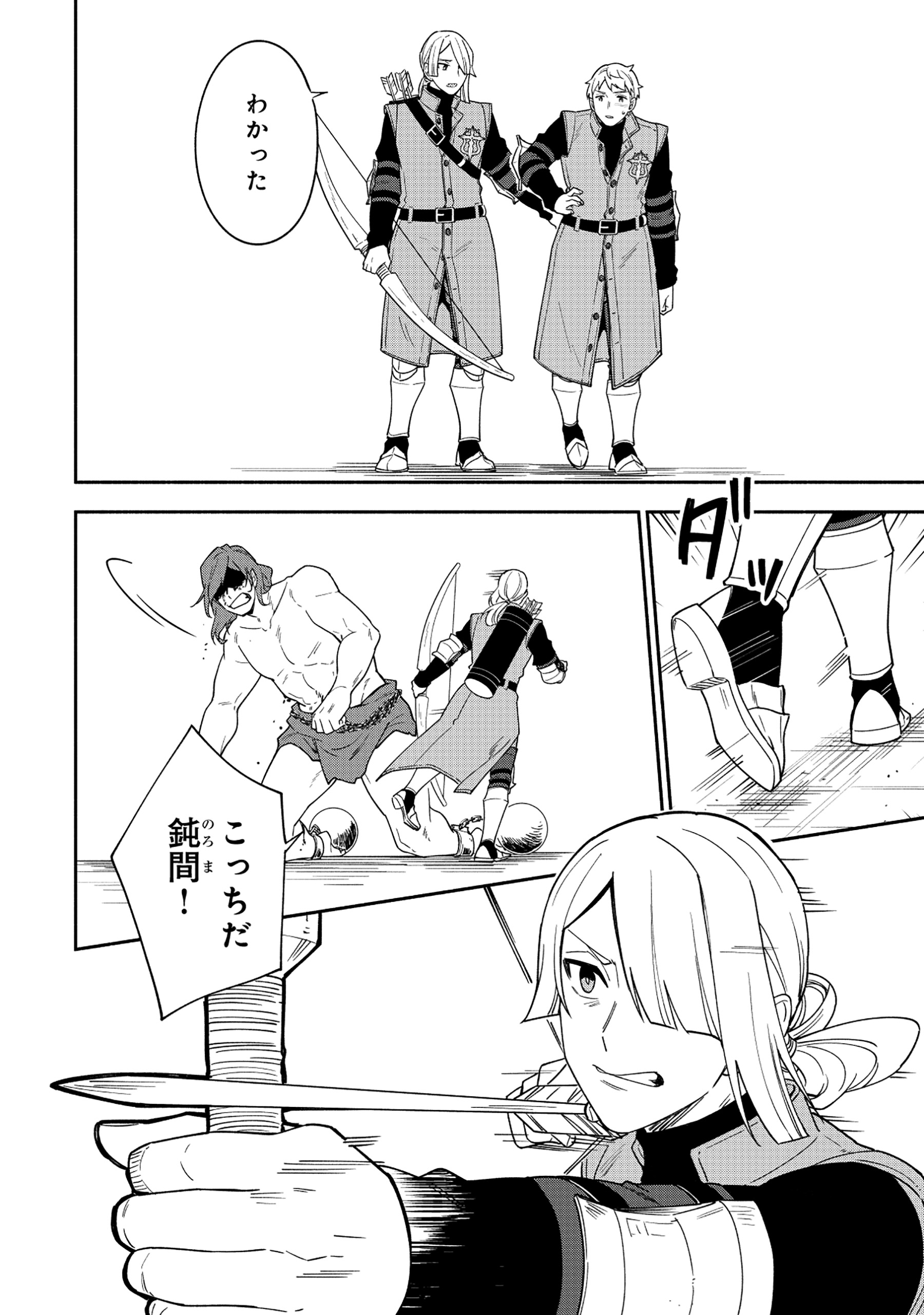 YUSHA NO HAHADESUGA, MAO GUN NO KAMBU NI NARIMASHITA. (MANGA) Chapter 37.2 page 5 - nihonkuni.com