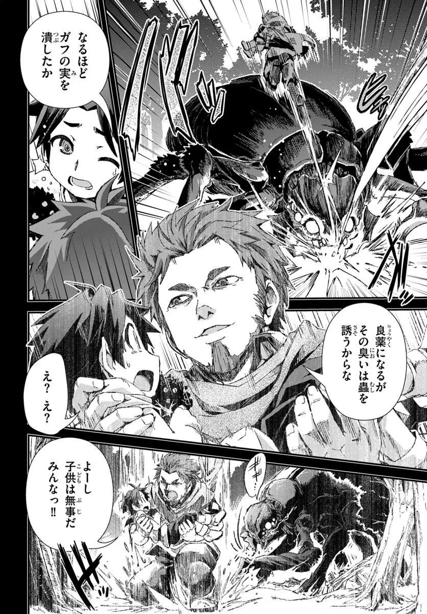 BUG SKILL "KAIJOU" DE SAIKYOU SAISOKU DANJON KOURYAKU Chapter 1 page 18 - nihonkuni.com