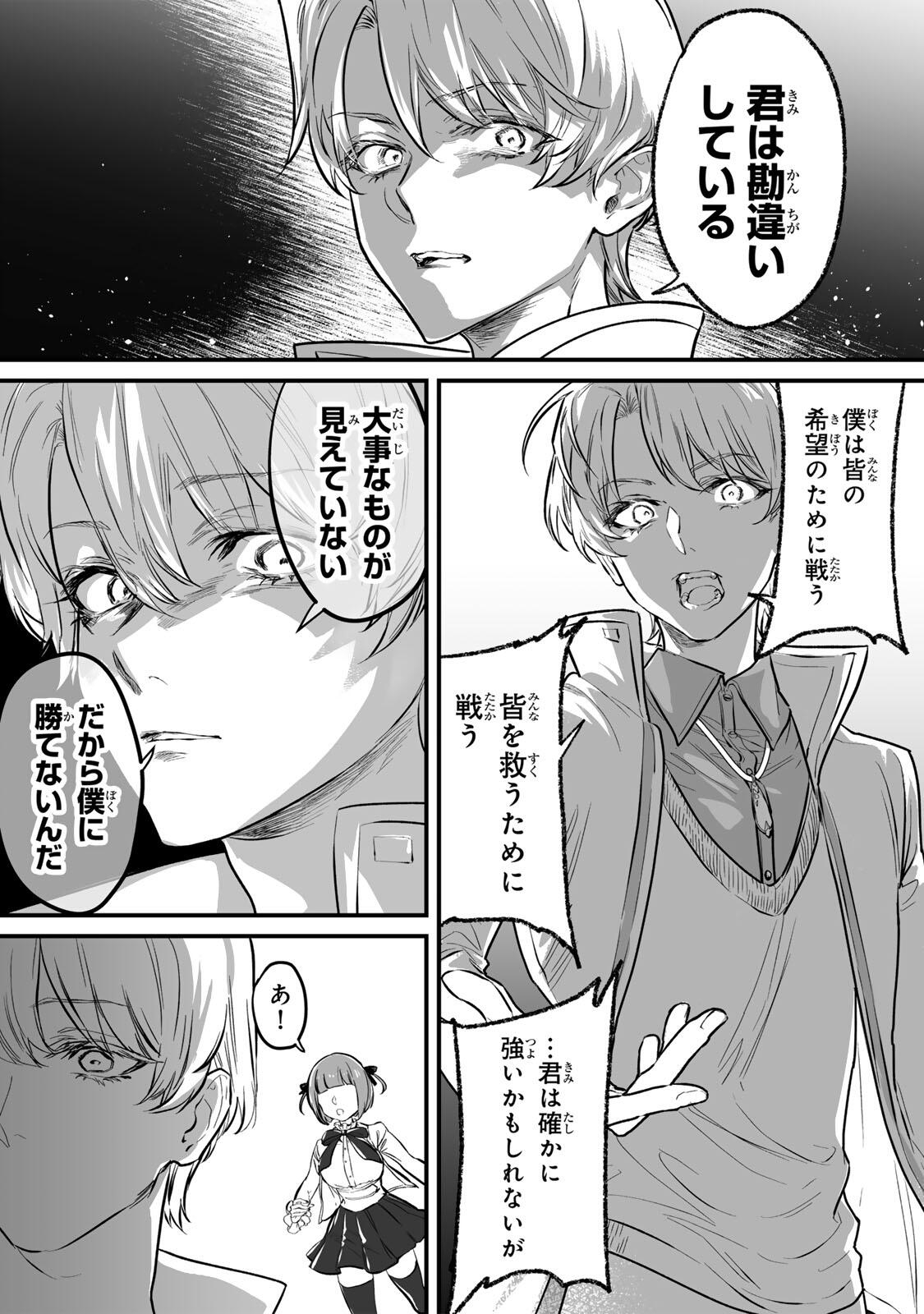 YAMI KAKUSEI SHITE SHUJINKOU NI BOKOSARERU KAMASEINU NI HYOUI SHITA GA GENSAKU TO CHIGAITSUGITE TOMADOITTE RU Chapter 1 page 6 - nihonkuni.com
