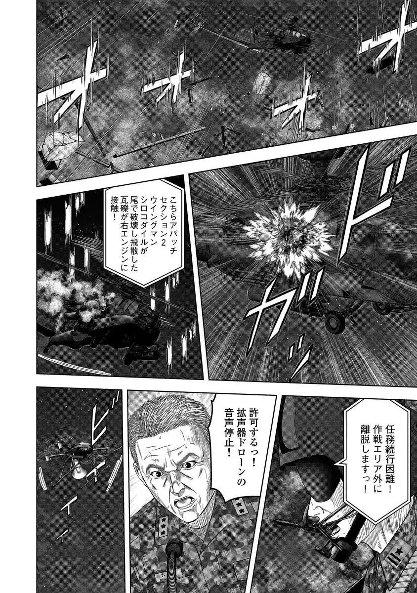 Read KAIJUU MESHI Chapter 4 [High Quality / Full] - Page 24 - nicomanga.com