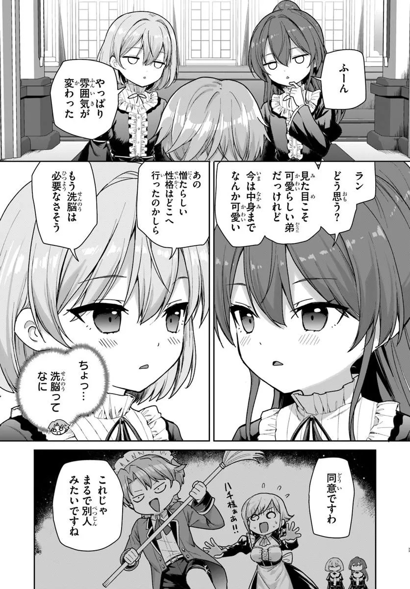 KOMONO KIZOKU GA SEI NI AU YOU DESU Chapter 1 page 33 - nihonkuni.com