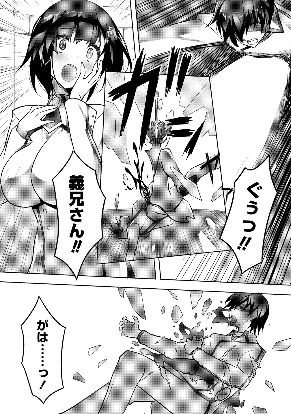 MAKEN NO HANAYOME Chapter 1 page 16 - nihonkuni.com