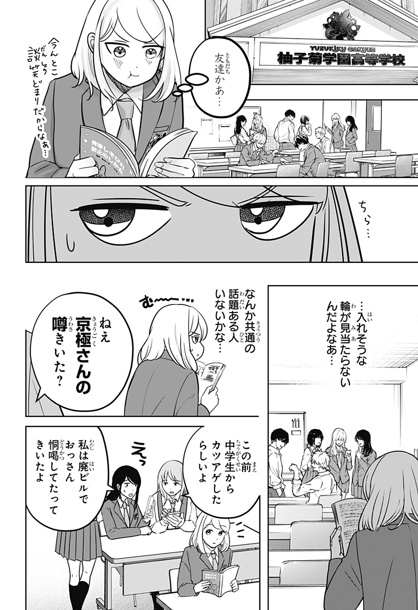 Read SHIBA-TSUKI BUKKEN Chapter 14 [High Quality / Full] - Page 4 - dark.nicomanga.com