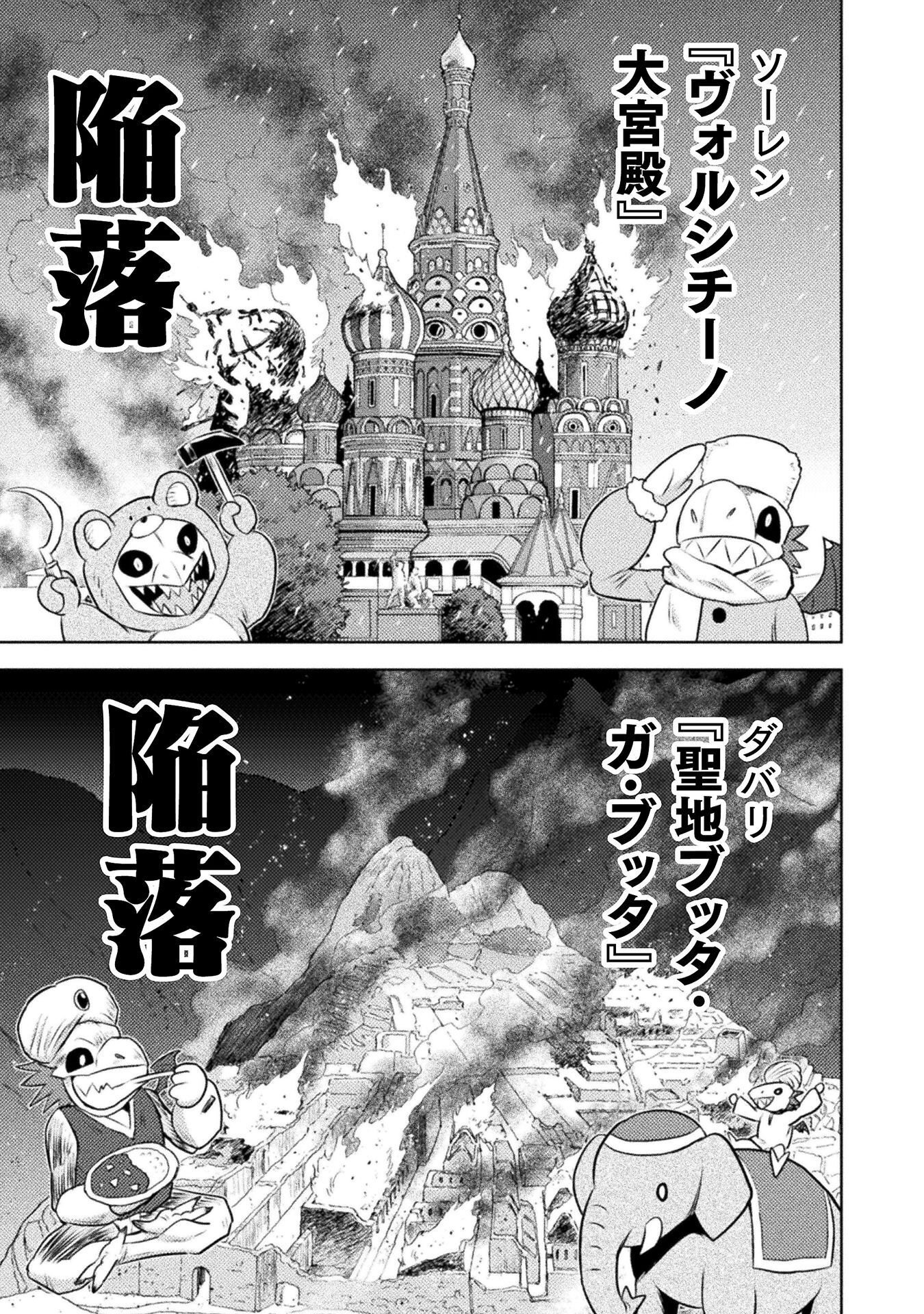 Read KILLER SHARK IN ANOTHER WORLD - RAW Chapter 52 [High Quality / Full] - Page 15 - dark.nicomanga.com