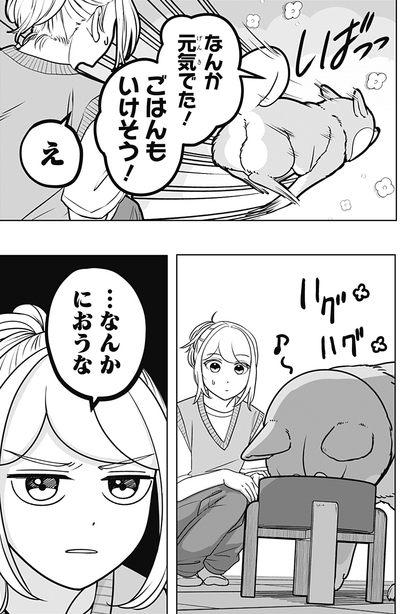 Read SHIBA-TSUKI BUKKEN Chapter 52 [High Quality / Full] - Page 13 - dark.nicomanga.com