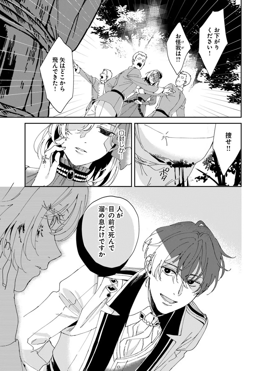DAIICHI OUJO LUCIA NO KIKAN TO KAREINARU KAISHINGEKI Chapter 1 page 17 - nihonkuni.com