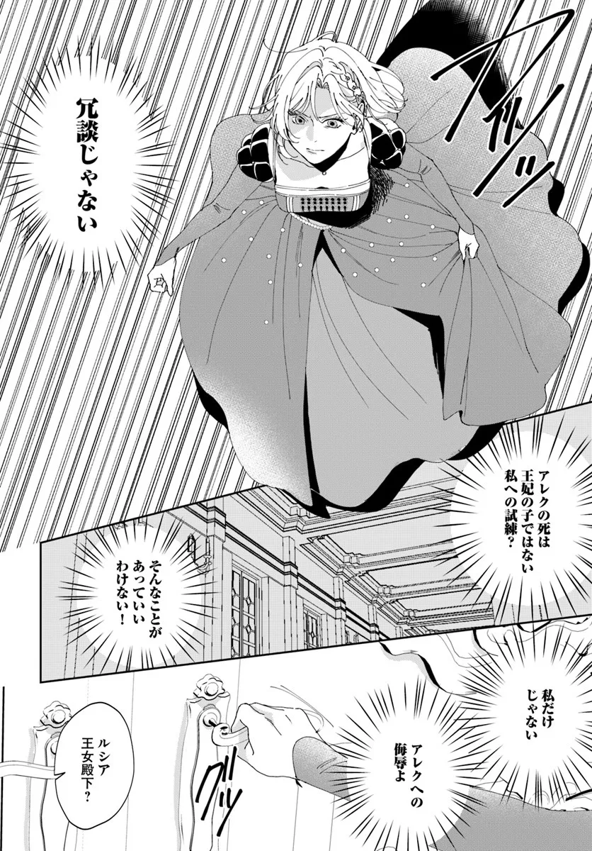 DAIICHI OUJO LUCIA NO KIKAN TO KAREINARU KAISHINGEKI Chapter 2 page 18 - nihonkuni.com