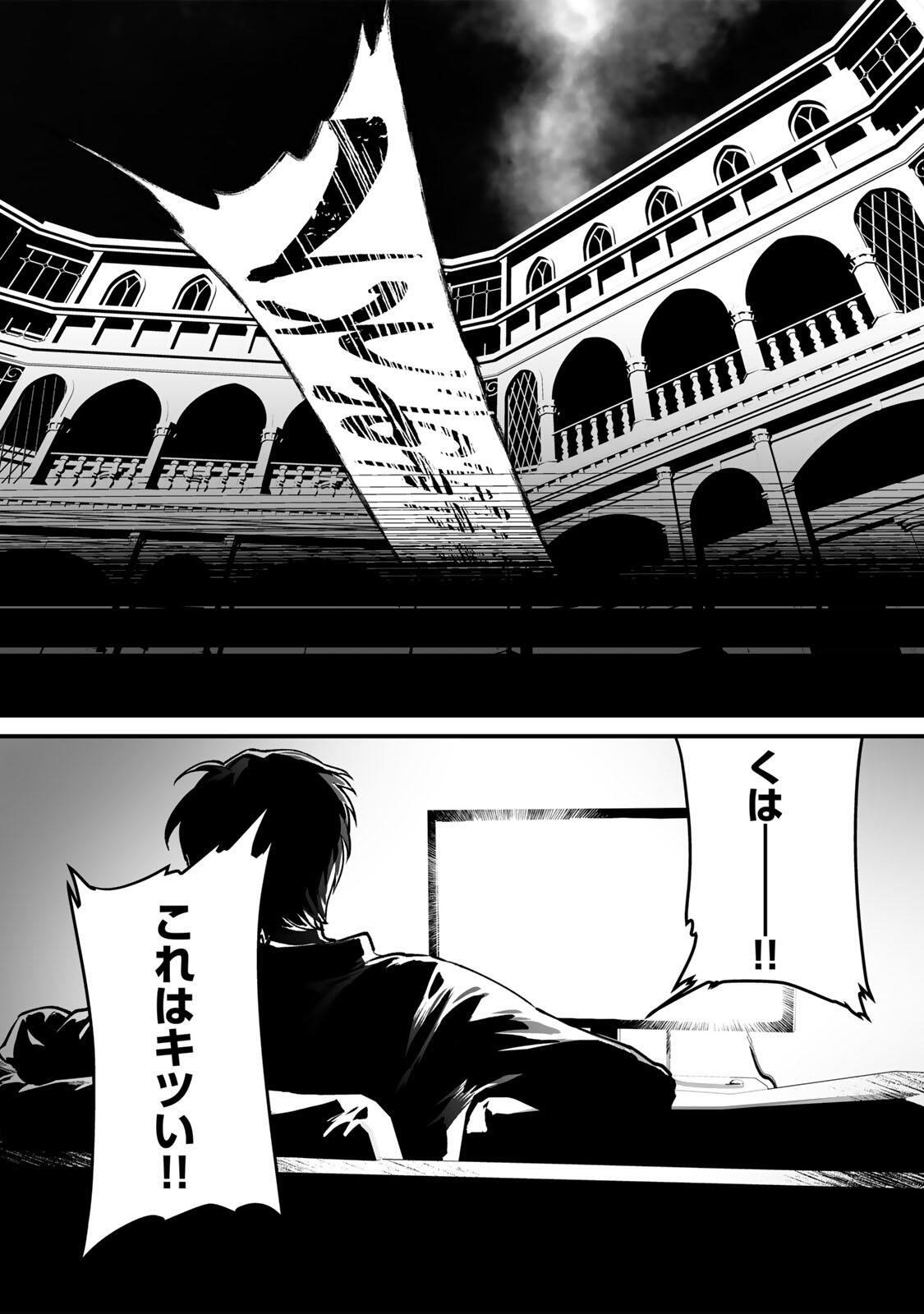 YAMI KAKUSEI SHITE SHUJINKOU NI BOKOSARERU KAMASEINU NI HYOUI SHITA GA GENSAKU TO CHIGAITSUGITE TOMADOITTE RU Chapter 1 page 9 - nihonkuni.com