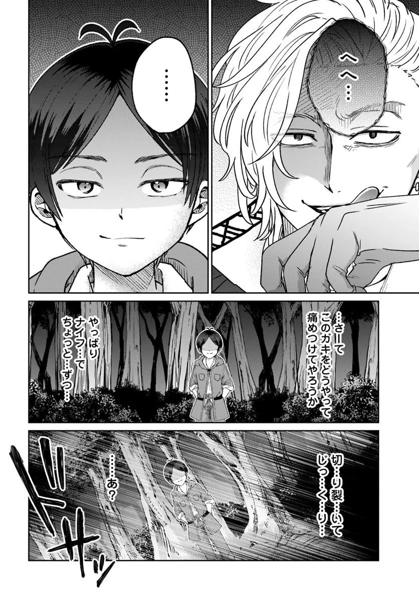 TENSEI YUUSHA NO SANKENTONNARINCHI NO ORE Chapter 17 page 12 - nihonkuni.com