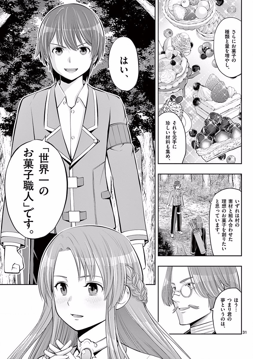 OKASHI SHOKUNIN NO NARIAGARI - TENSAI PATISHIE NO RYOUCHI KEIEI Chapter 5 page 31 - nihonkuni.com