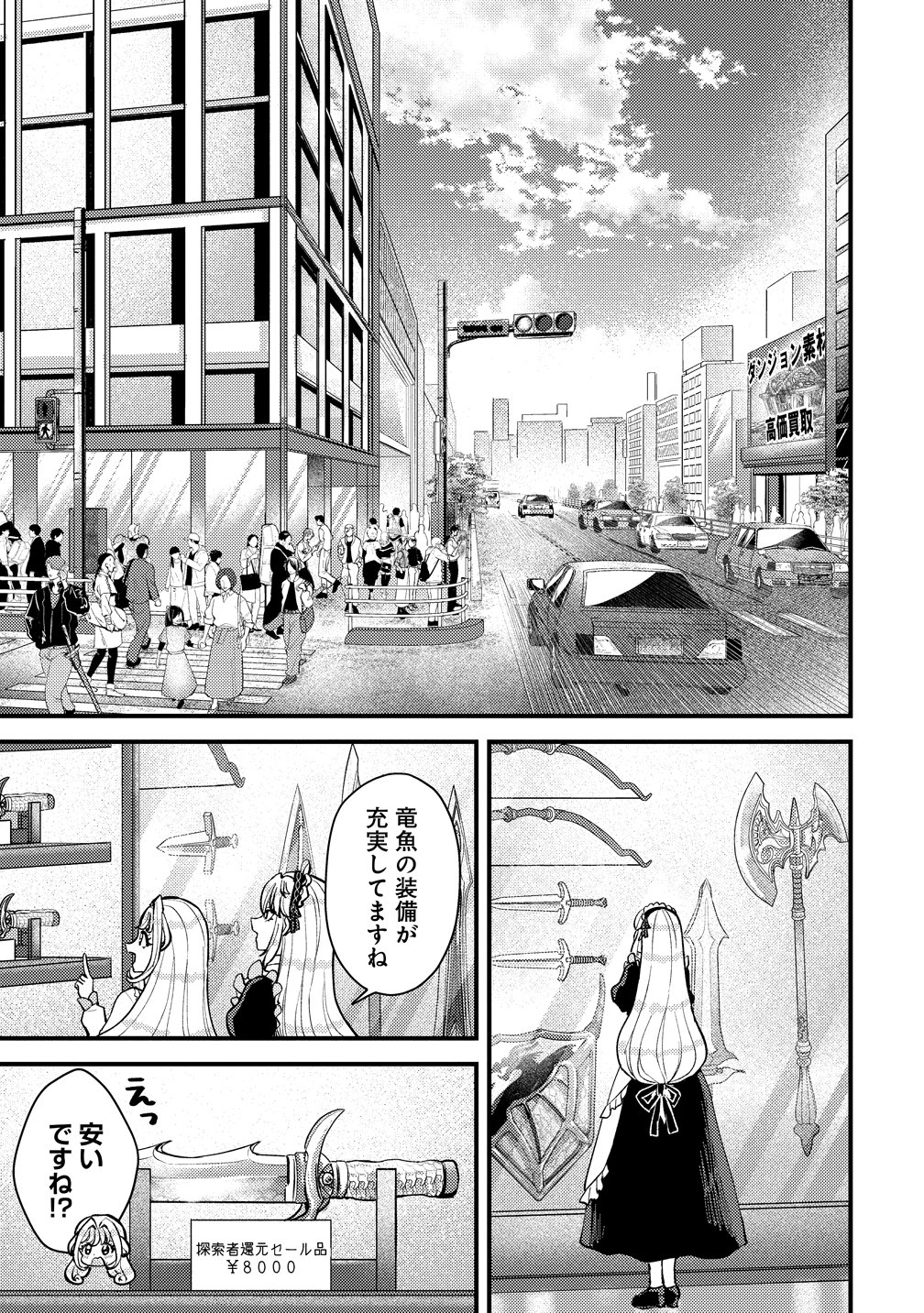 HIME NO GOEI WA RAKU JANAI Chapter 1 page 17 - nihonkuni.com