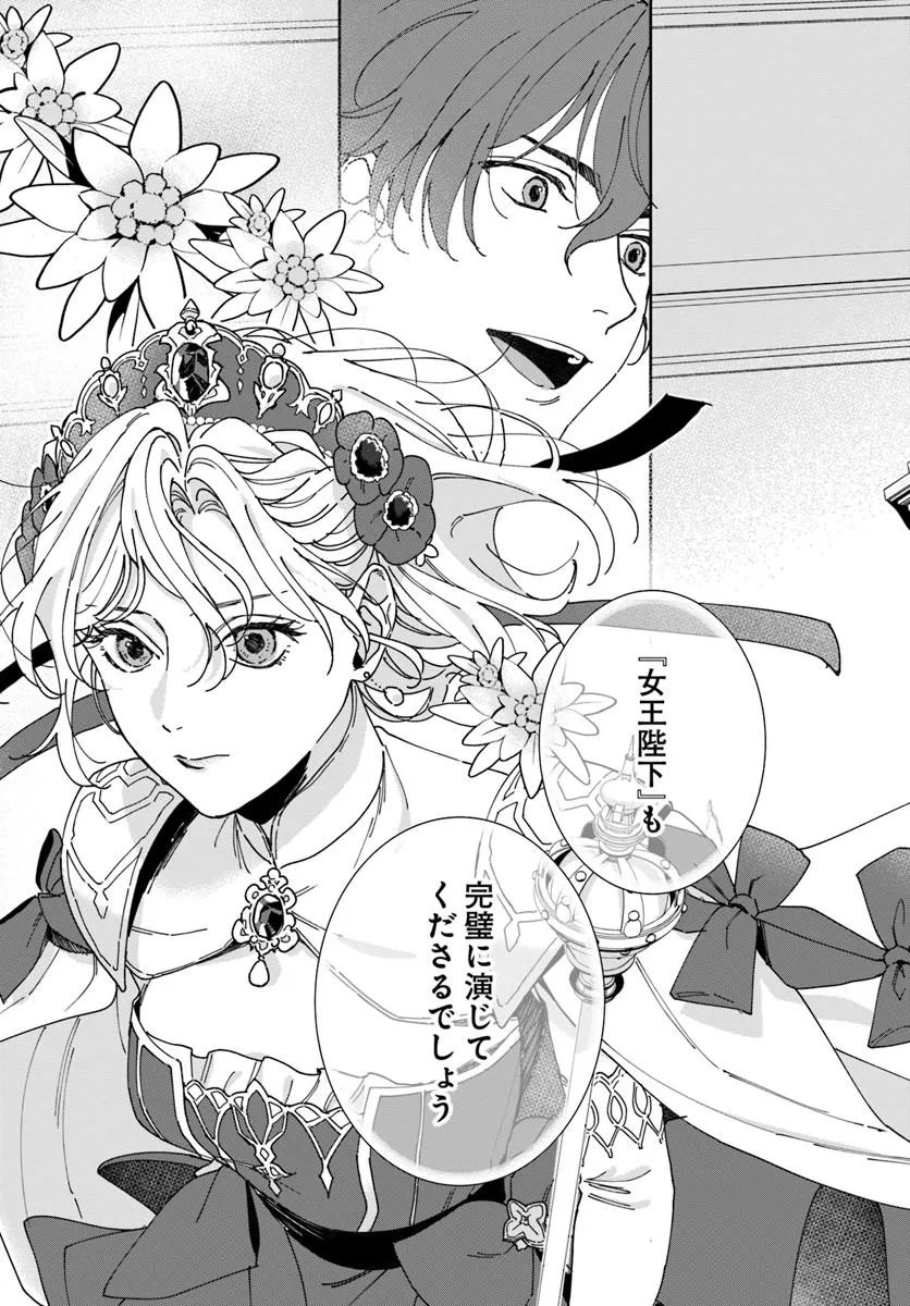 DAIICHI OUJO LUCIA NO KIKAN TO KAREINARU KAISHINGEKI Chapter 4 page 47 - nihonkuni.com