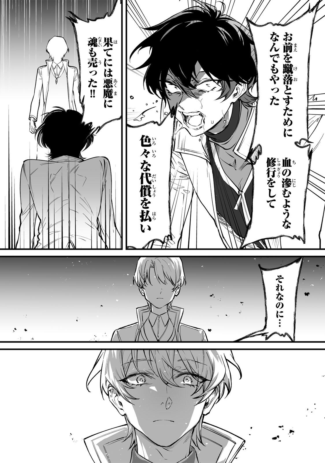 YAMI KAKUSEI SHITE SHUJINKOU NI BOKOSARERU KAMASEINU NI HYOUI SHITA GA GENSAKU TO CHIGAITSUGITE TOMADOITTE RU Chapter 1 page 5 - nihonkuni.com