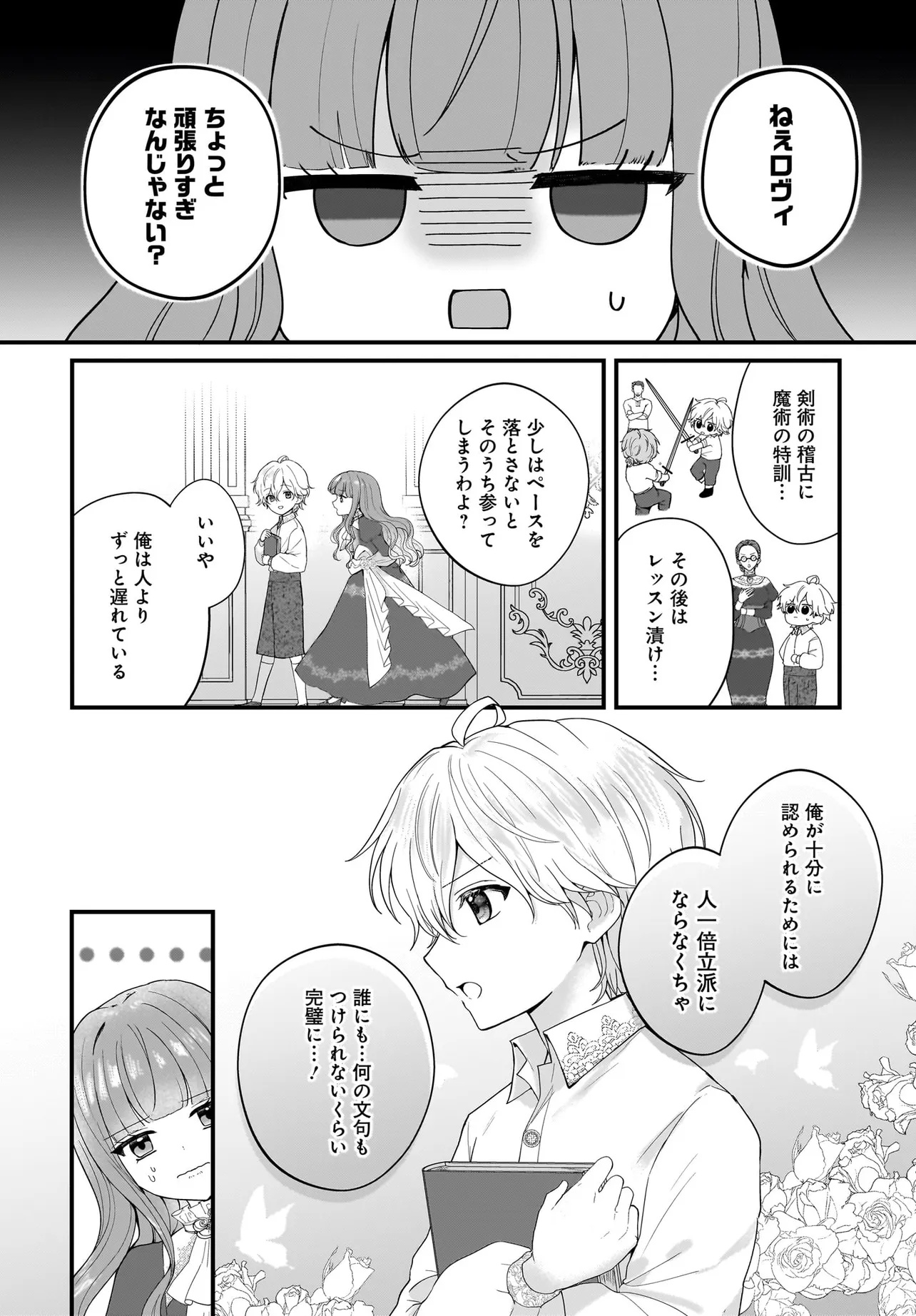 LAST BOSS REISOKU NI KOROSARERU GISHI DESU GA, KARE WO SUKI NI NATTE SHIMAIMASHITA Chapter 2 page 8 - nihonkuni.com