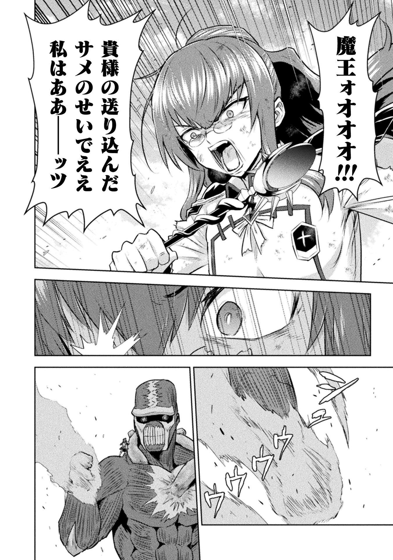 Read KILLER SHARK IN ANOTHER WORLD - RAW Chapter 52 [High Quality / Full] - Page 26 - dark.nicomanga.com