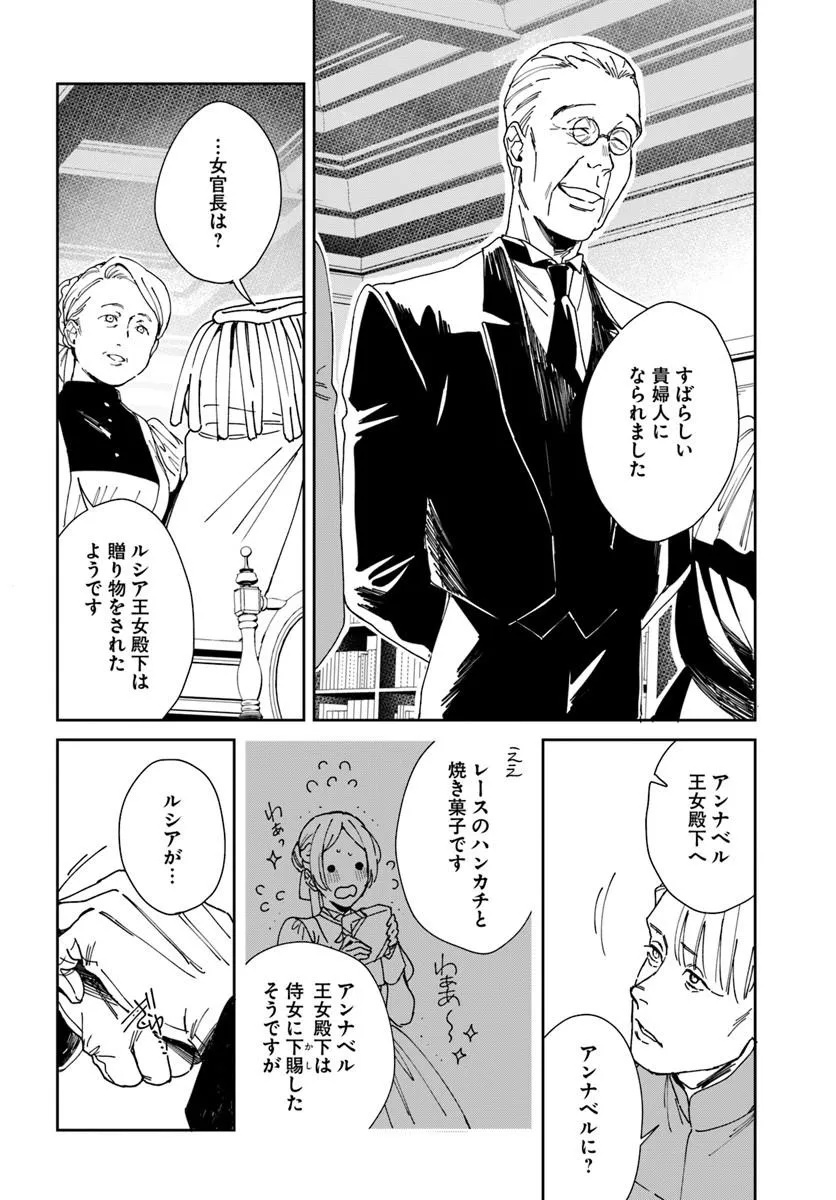 DAIICHI OUJO LUCIA NO KIKAN TO KAREINARU KAISHINGEKI Chapter 4 page 38 - nihonkuni.com