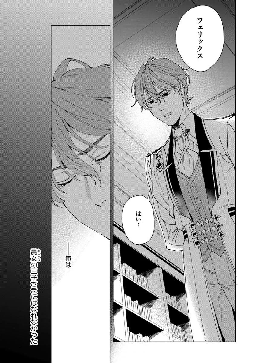 DAIICHI OUJO LUCIA NO KIKAN TO KAREINARU KAISHINGEKI Chapter 5 page 7 - nihonkuni.com