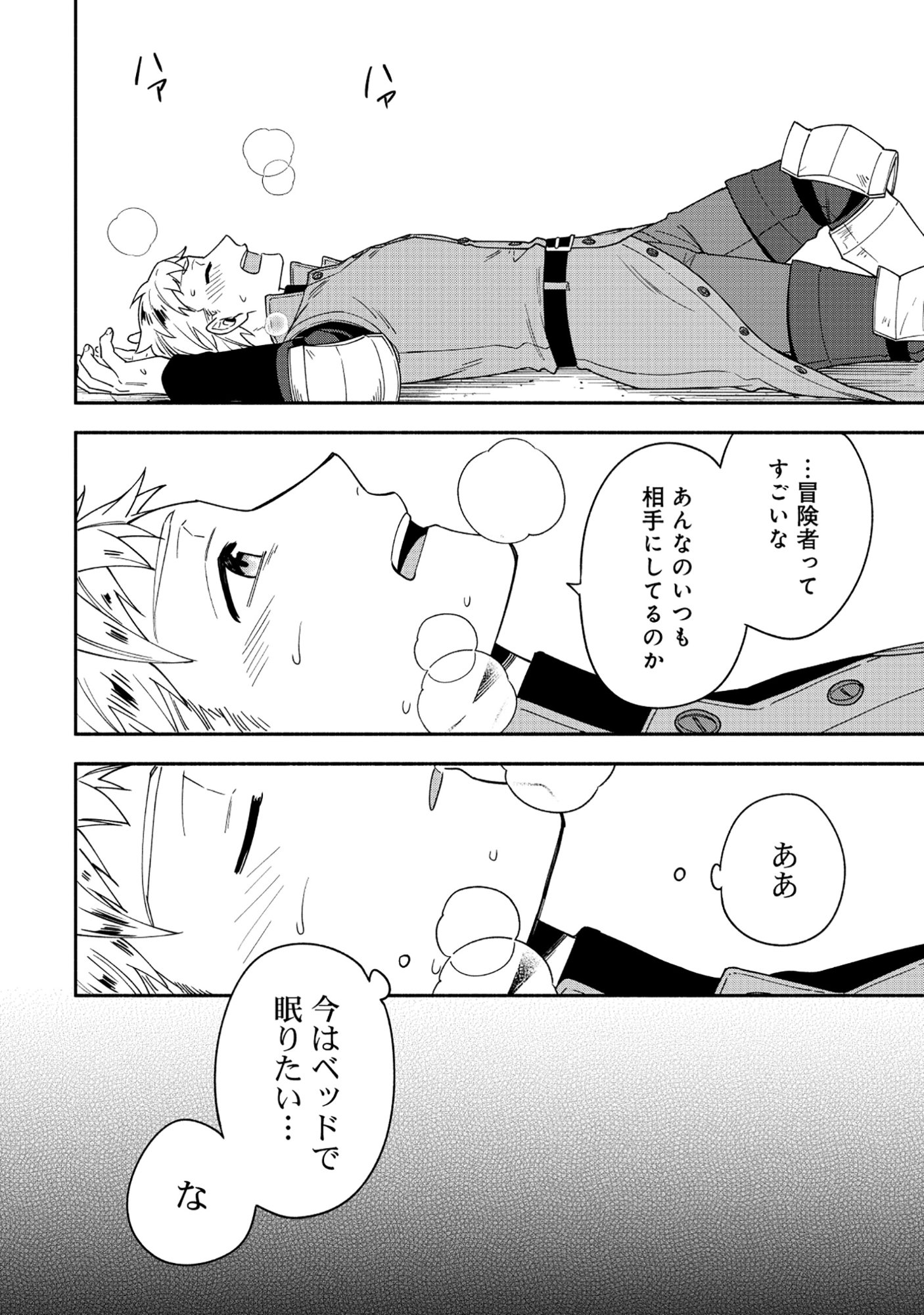 YUSHA NO HAHADESUGA, MAO GUN NO KAMBU NI NARIMASHITA. (MANGA) Chapter 37.2 page 15 - nihonkuni.com