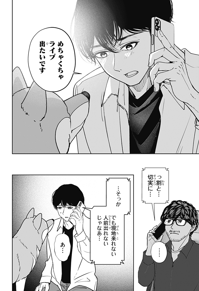 Read SHIBA-TSUKI BUKKEN Chapter 51 [High Quality / Full] - Page 4 - dark.nicomanga.com