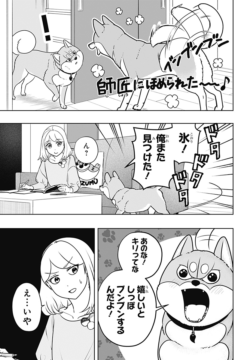 Read SHIBA-TSUKI BUKKEN Chapter 49 [High Quality / Full] - Page 7 - dark.nicomanga.com