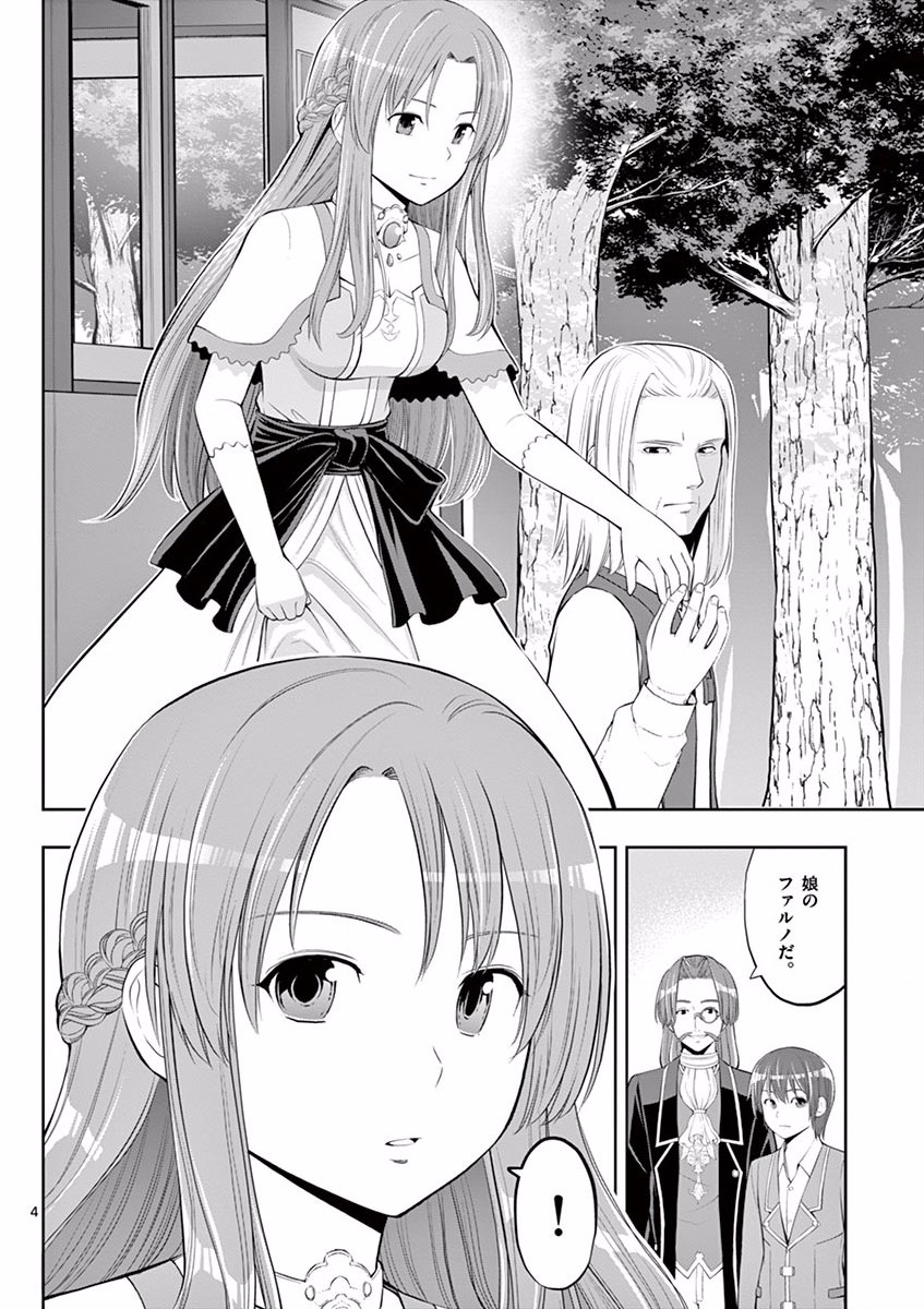 OKASHI SHOKUNIN NO NARIAGARI - TENSAI PATISHIE NO RYOUCHI KEIEI Chapter 5 page 4 - nihonkuni.com
