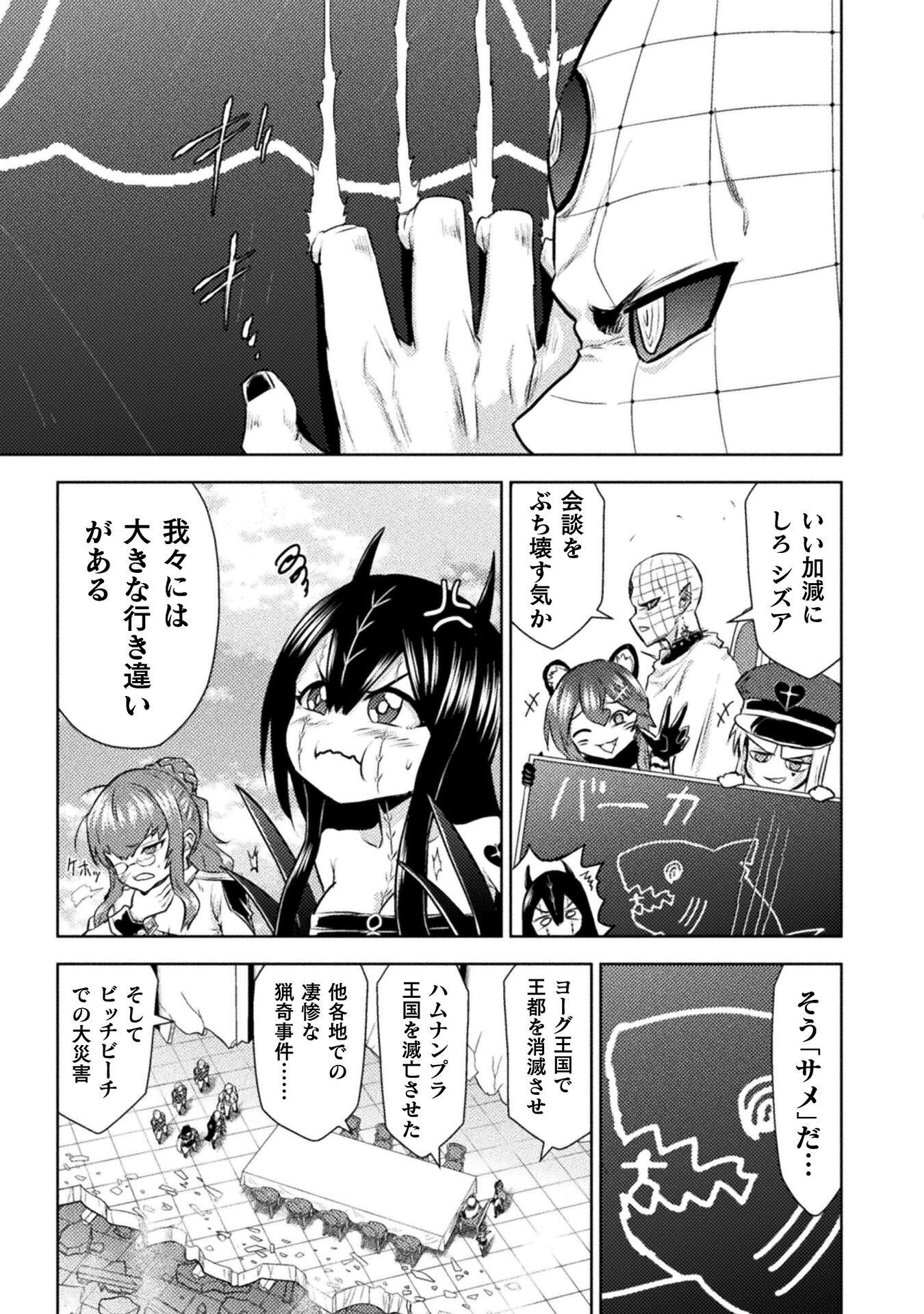 Read KILLER SHARK IN ANOTHER WORLD - RAW Chapter 52 [High Quality / Full] - Page 33 - dark.nicomanga.com