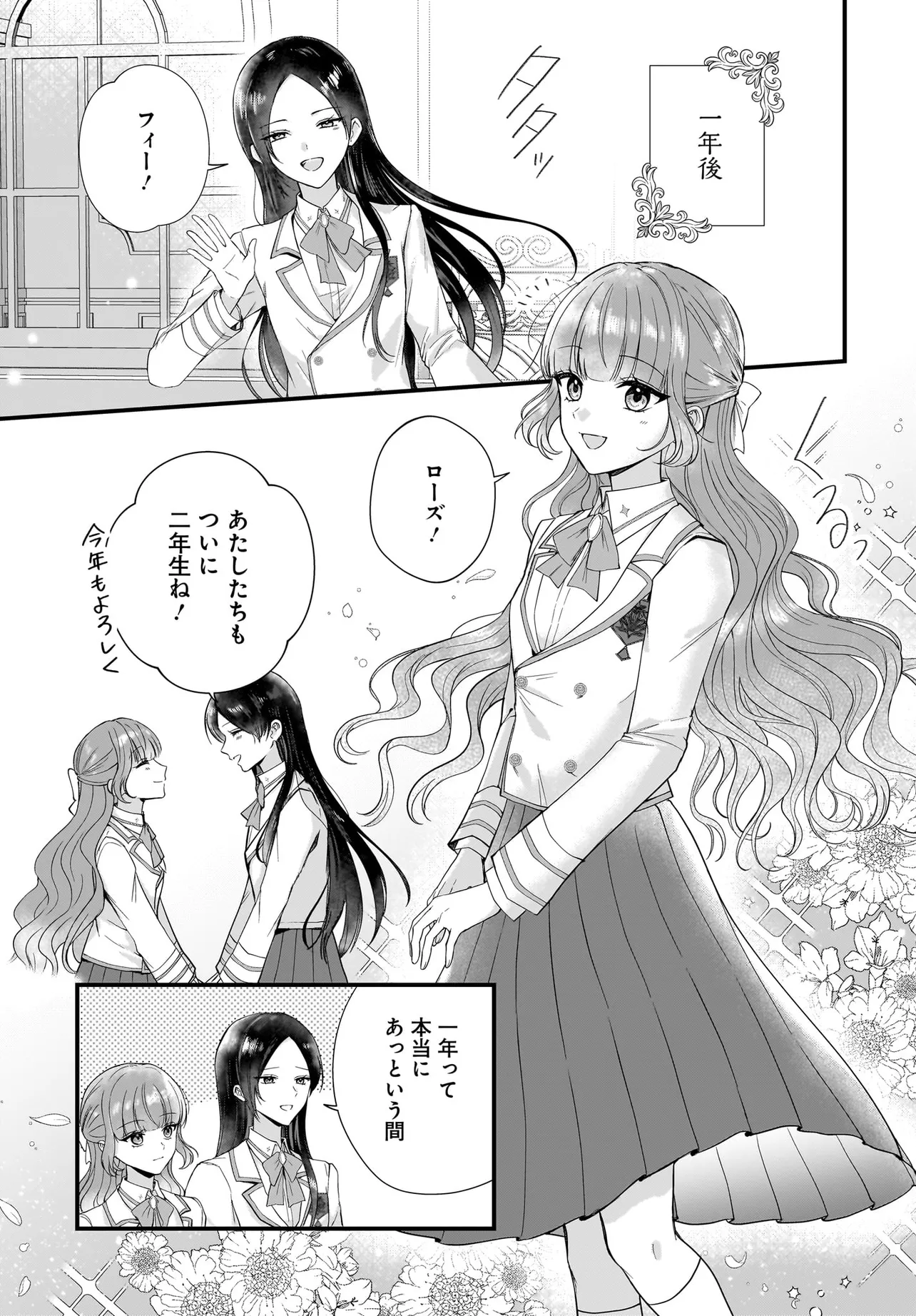 LAST BOSS REISOKU NI KOROSARERU GISHI DESU GA, KARE WO SUKI NI NATTE SHIMAIMASHITA Chapter 3 page 25 - nihonkuni.com