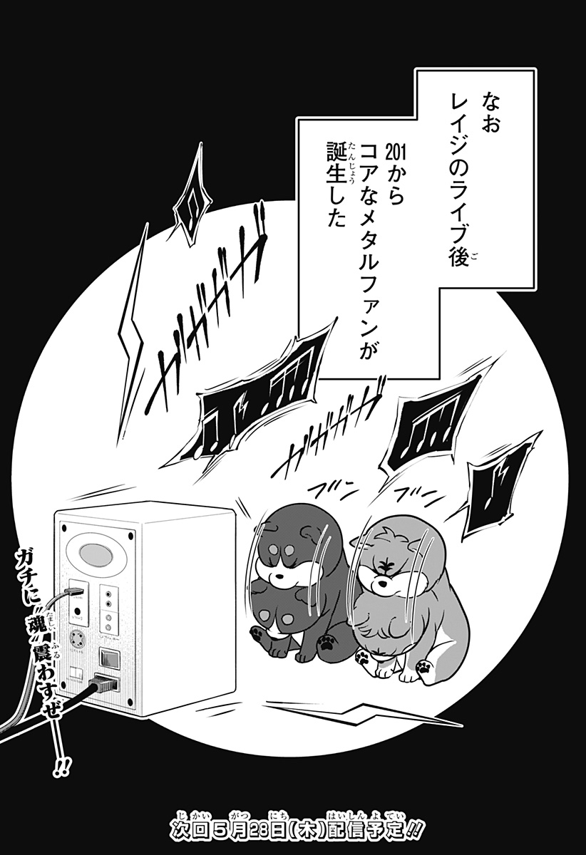 Read SHIBA-TSUKI BUKKEN Chapter 51 [High Quality / Full] - Page 21 - dark.nicomanga.com
