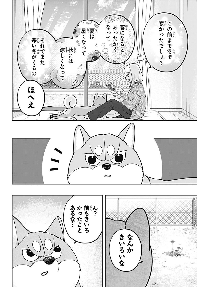 Read SHIBA-TSUKI BUKKEN Chapter 49 [High Quality / Full] - Page 2 - dark.nicomanga.com