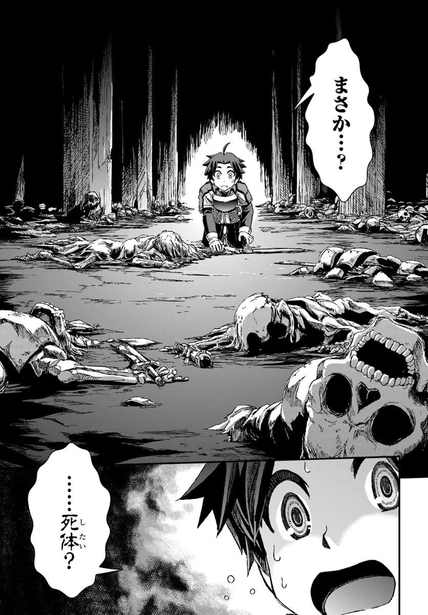 BUG SKILL "KAIJOU" DE SAIKYOU SAISOKU DANJON KOURYAKU Chapter 1 page 57 - nihonkuni.com