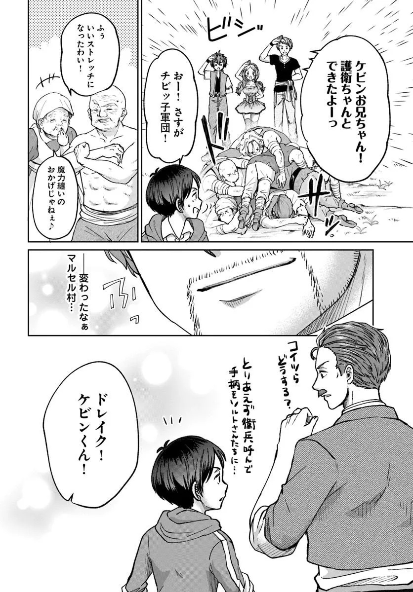 TENSEI YUUSHA NO SANKENTONNARINCHI NO ORE Chapter 17 page 20 - nihonkuni.com