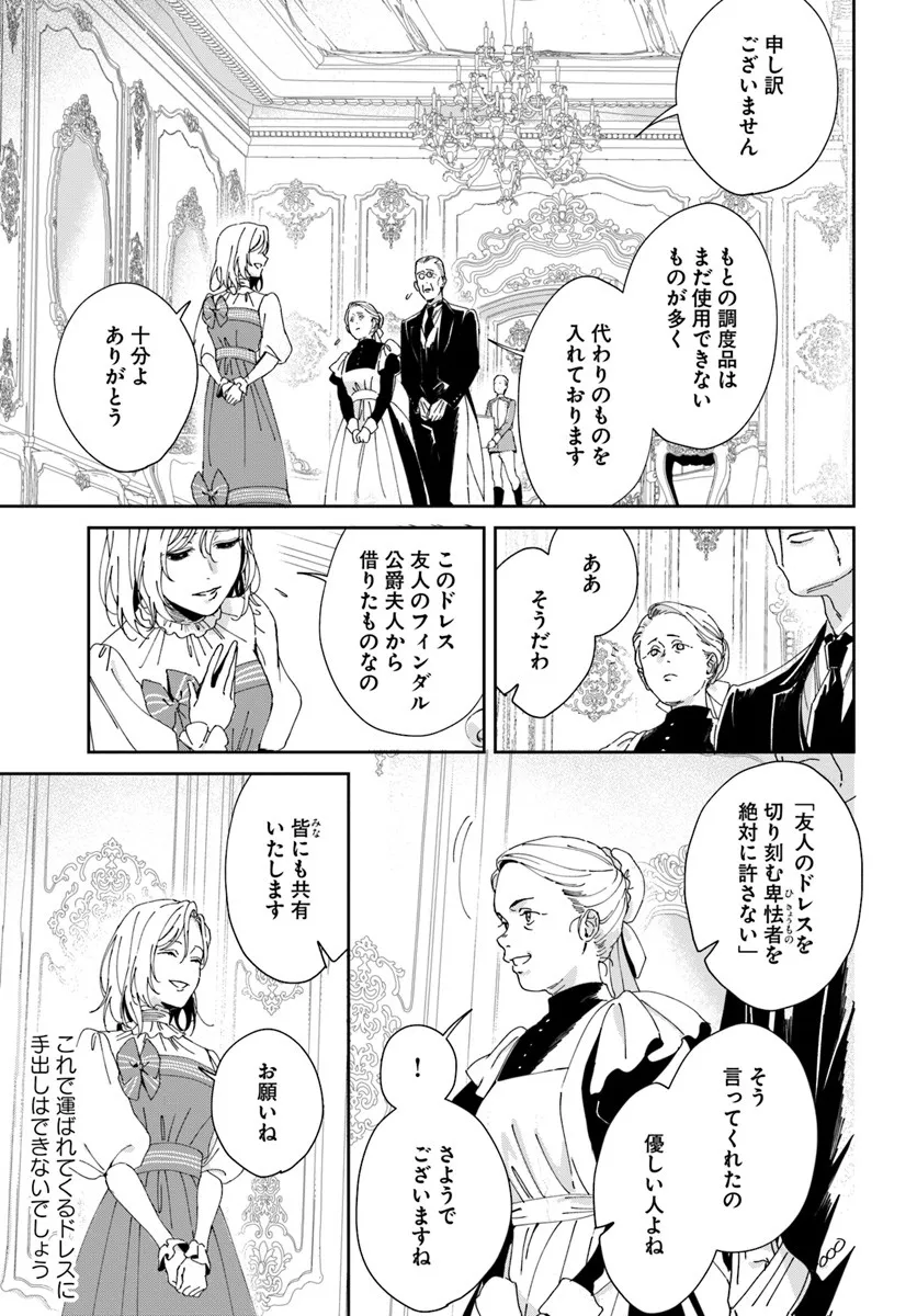 DAIICHI OUJO LUCIA NO KIKAN TO KAREINARU KAISHINGEKI Chapter 3 page 13 - nihonkuni.com