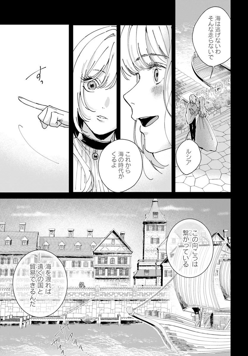 DAIICHI OUJO LUCIA NO KIKAN TO KAREINARU KAISHINGEKI Chapter 4 page 9 - nihonkuni.com