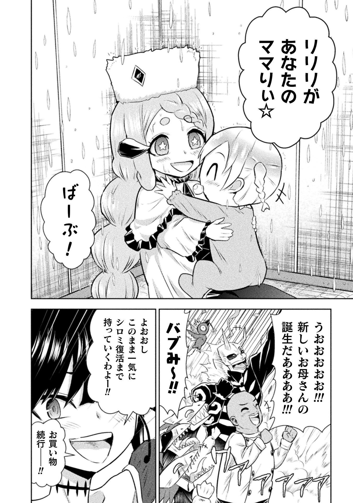 Read KILLER SHARK IN ANOTHER WORLD - RAW Chapter 53 [High Quality / Full] - Page 28 - nicomanga.com