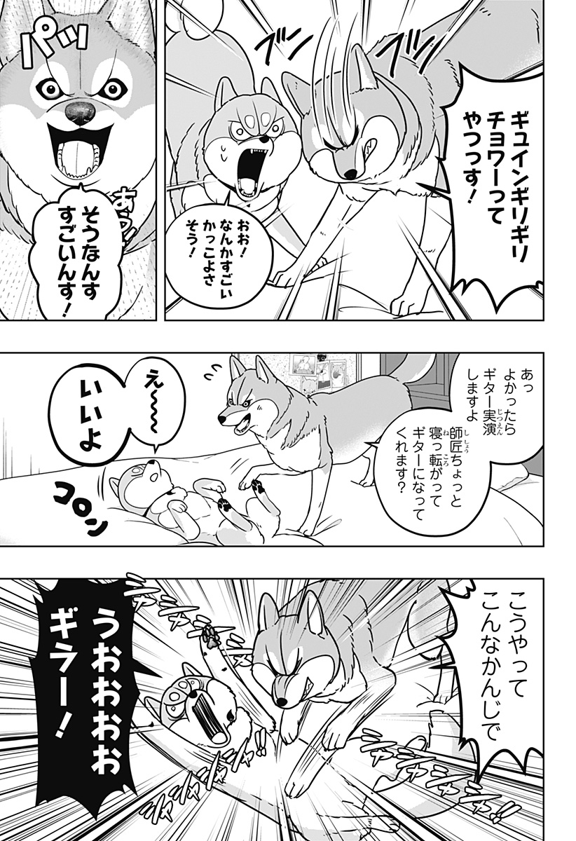 Read SHIBA-TSUKI BUKKEN Chapter 50 [High Quality / Full] - Page 11 - dark.nicomanga.com