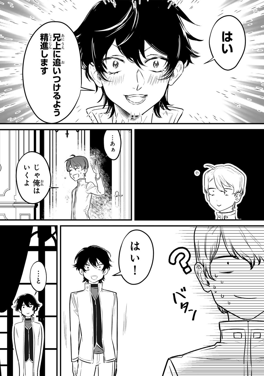 YAMI KAKUSEI SHITE SHUJINKOU NI BOKOSARERU KAMASEINU NI HYOUI SHITA GA GENSAKU TO CHIGAITSUGITE TOMADOITTE RU Chapter 1 page 26 - nihonkuni.com