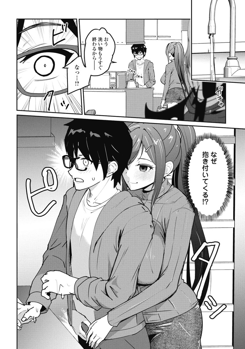 Read NAMARA! SUCCUBUS BEAR Chapter 3 [High Quality / Full] - Page 16 - dark.nicomanga.com