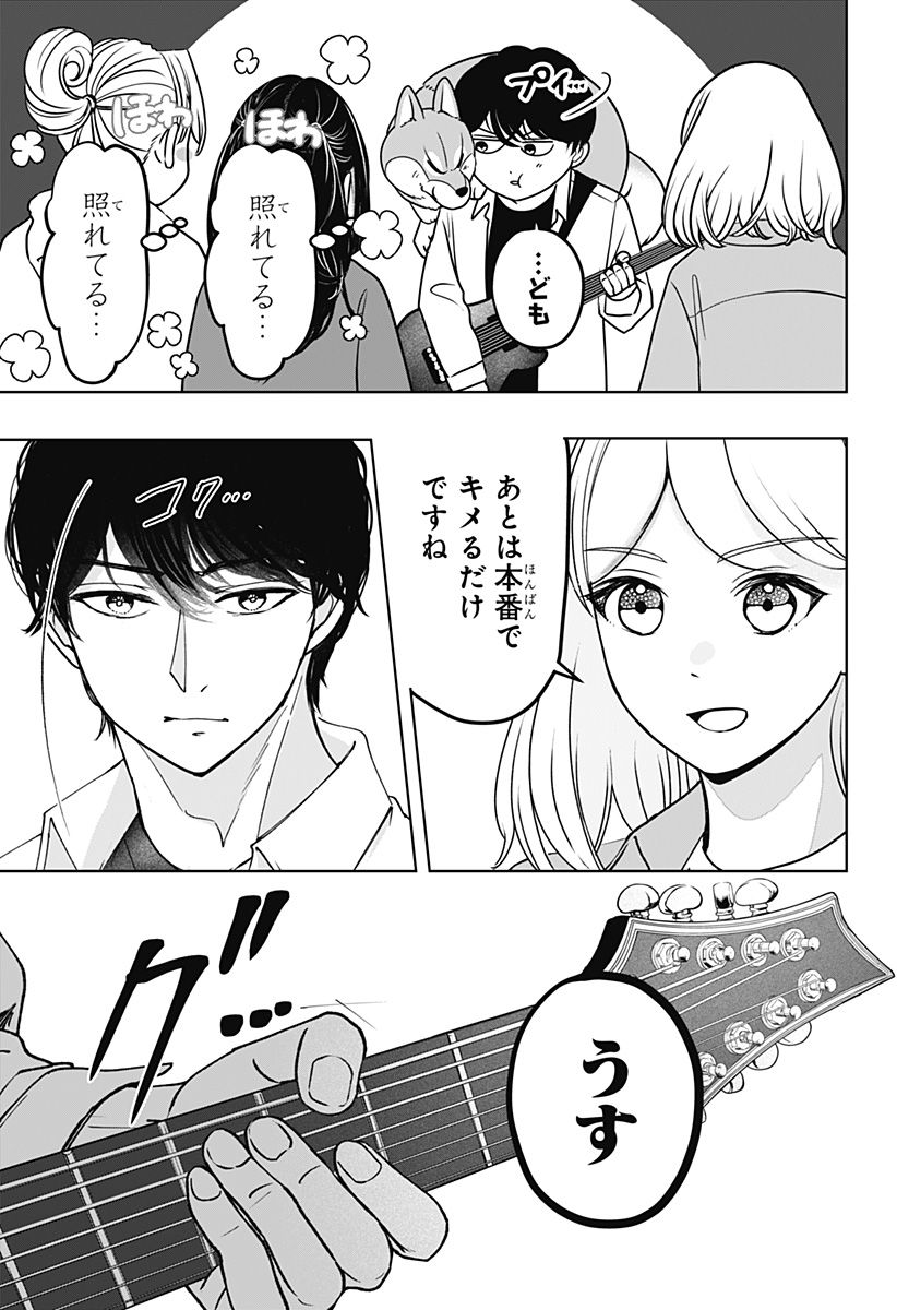 Read SHIBA-TSUKI BUKKEN Chapter 51 [High Quality / Full] - Page 11 - dark.nicomanga.com