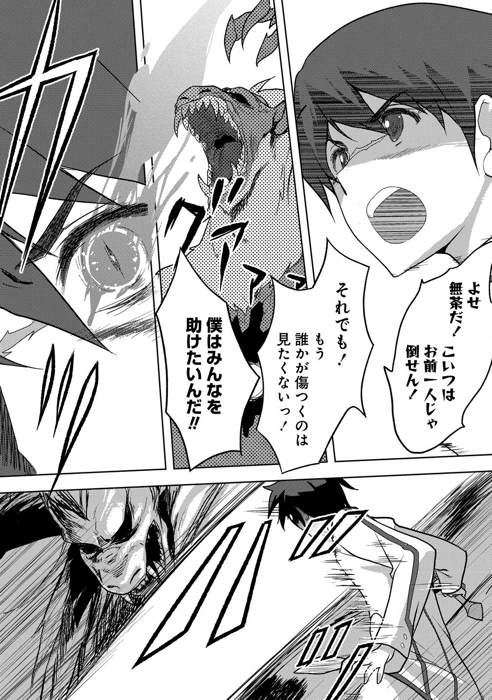 MAKEN NO HANAYOME Chapter 1 page 37 - nihonkuni.com