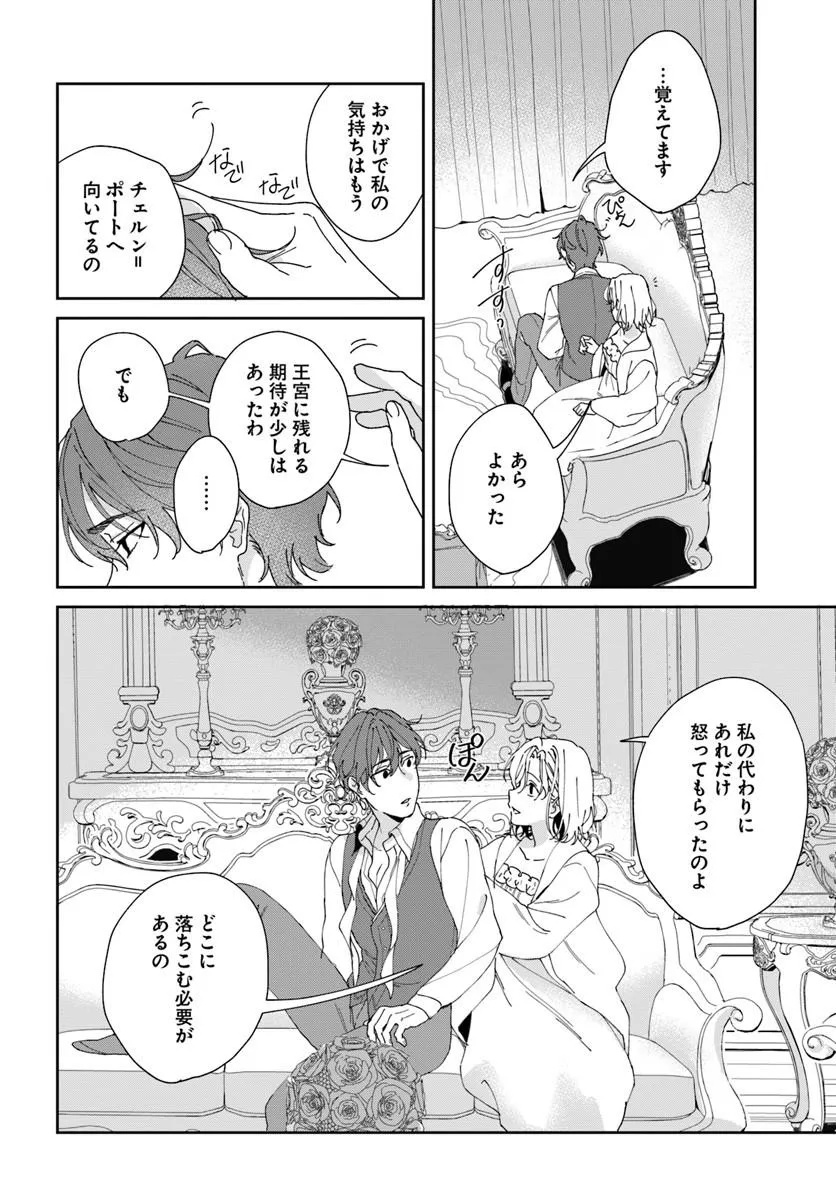 DAIICHI OUJO LUCIA NO KIKAN TO KAREINARU KAISHINGEKI Chapter 5 page 14 - nihonkuni.com