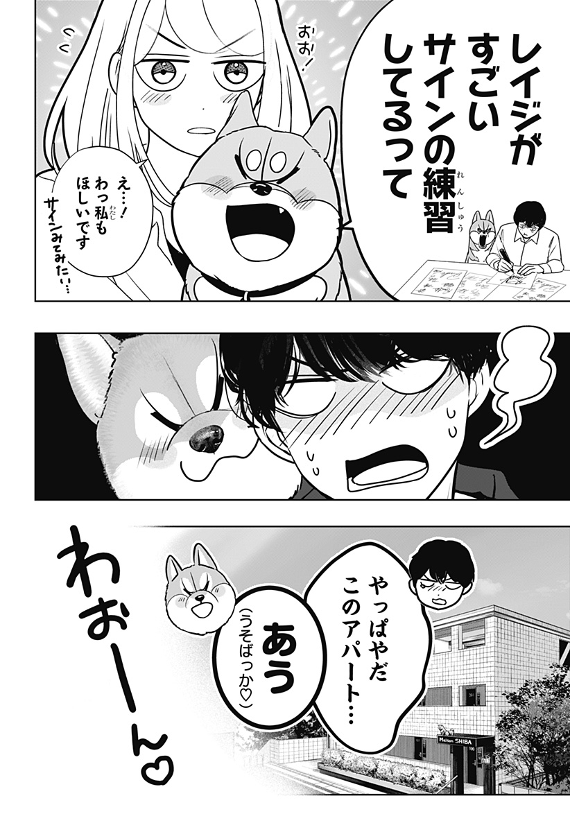 Read SHIBA-TSUKI BUKKEN Chapter 51 [High Quality / Full] - Page 20 - dark.nicomanga.com