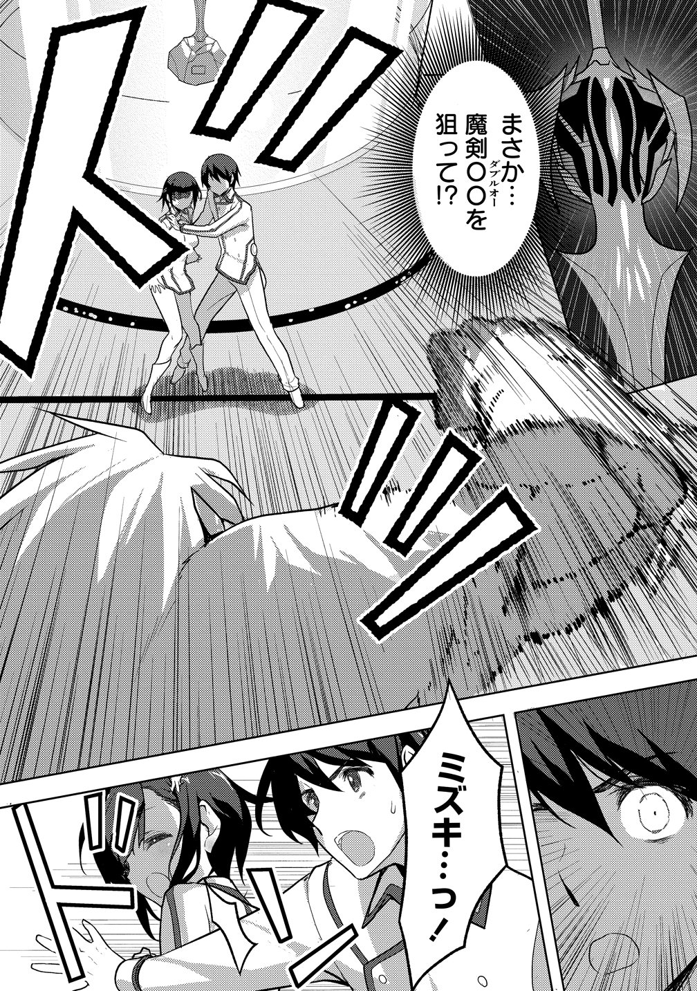 MAKEN NO HANAYOME Chapter 1 page 15 - nihonkuni.com