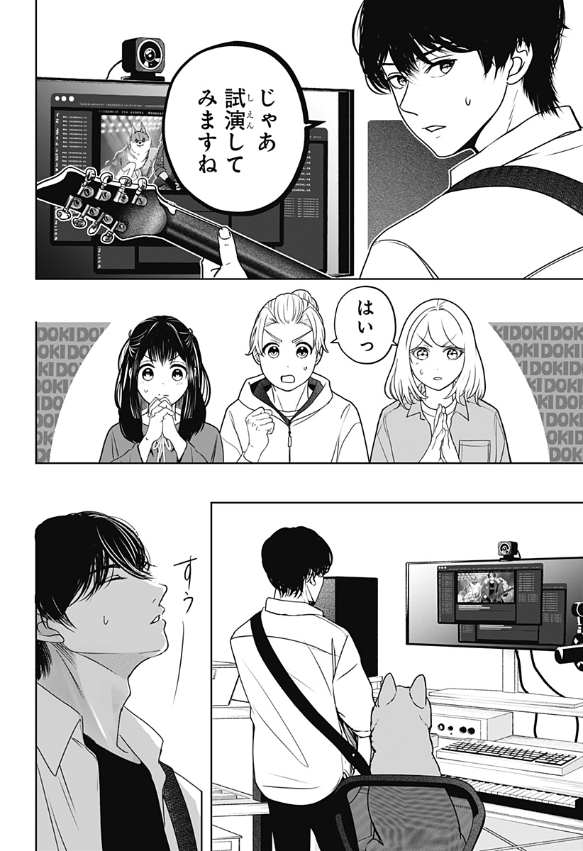 Read SHIBA-TSUKI BUKKEN Chapter 51 [High Quality / Full] - Page 8 - dark.nicomanga.com