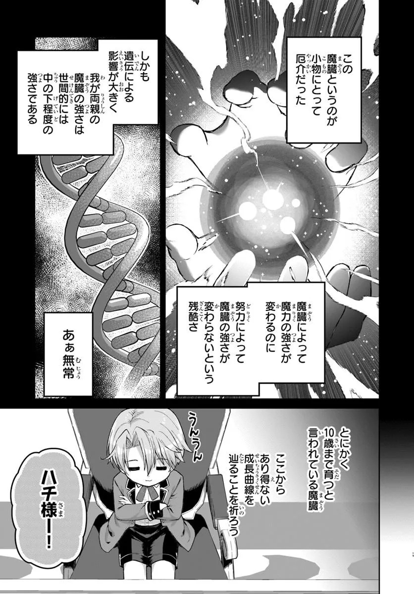 KOMONO KIZOKU GA SEI NI AU YOU DESU Chapter 1 page 19 - nihonkuni.com