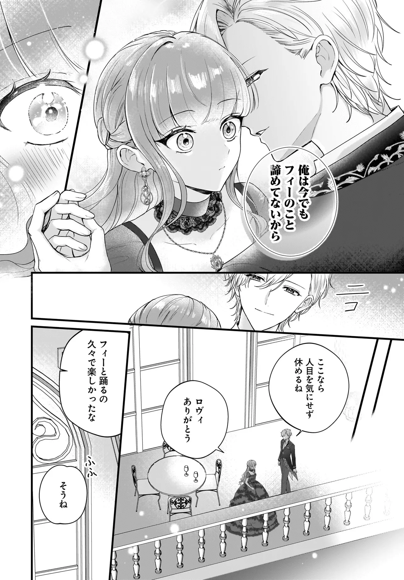 LAST BOSS REISOKU NI KOROSARERU GISHI DESU GA, KARE WO SUKI NI NATTE SHIMAIMASHITA Chapter 4 page 20 - nihonkuni.com