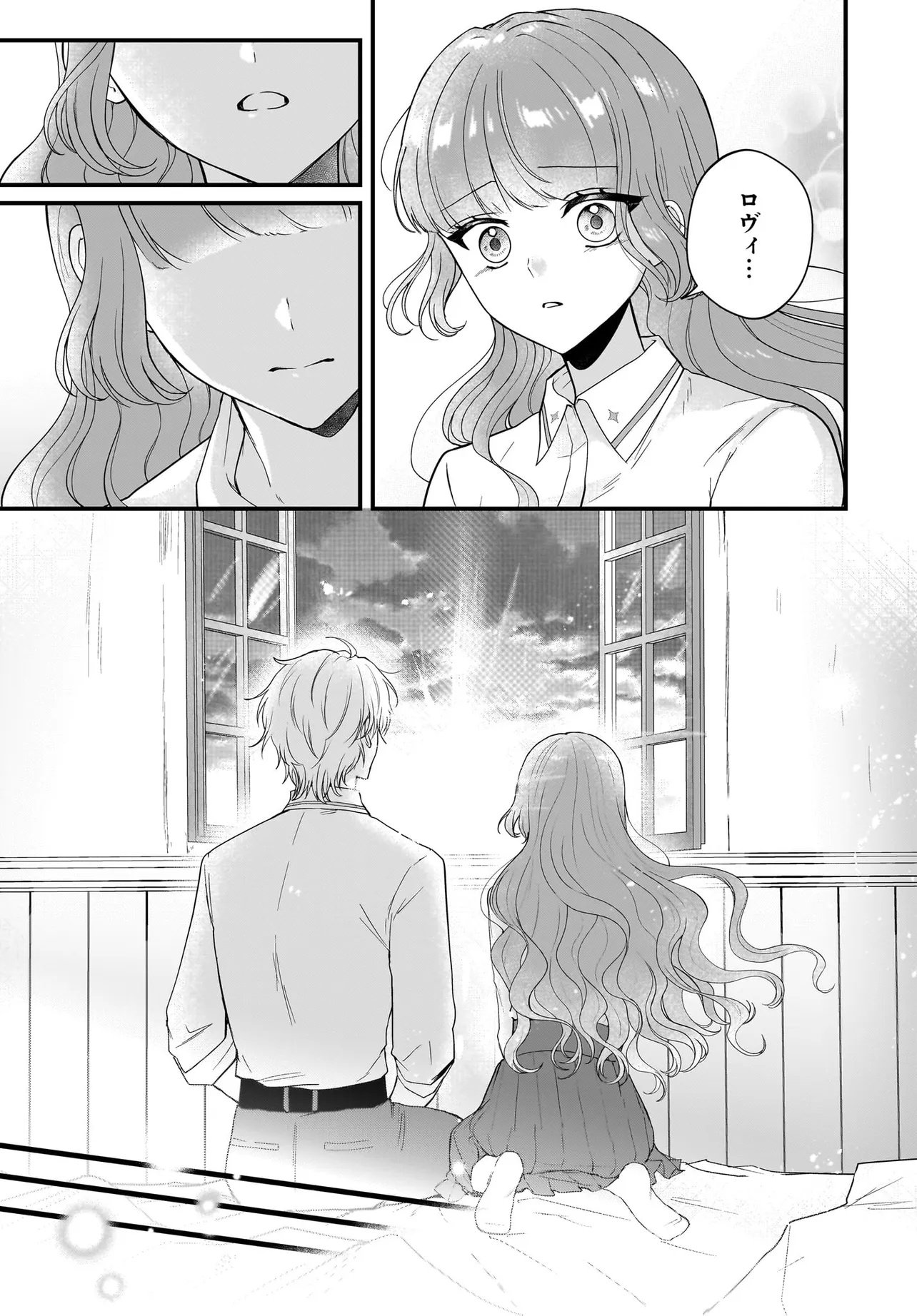 LAST BOSS REISOKU NI KOROSARERU GISHI DESU GA, KARE WO SUKI NI NATTE SHIMAIMASHITA Chapter 6.1 page 19 - nihonkuni.com