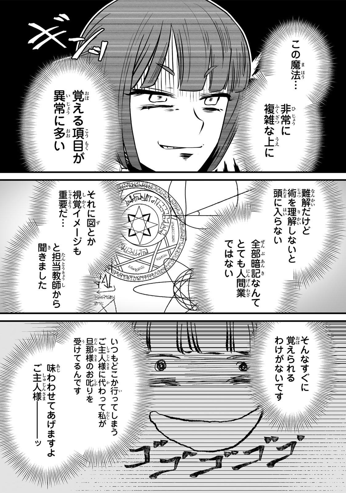 YAMI KAKUSEI SHITE SHUJINKOU NI BOKOSARERU KAMASEINU NI HYOUI SHITA GA GENSAKU TO CHIGAITSUGITE TOMADOITTE RU Chapter 1 page 48 - nihonkuni.com