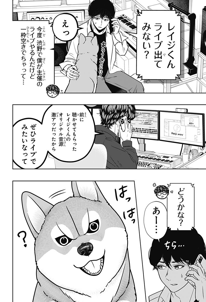 Read SHIBA-TSUKI BUKKEN Chapter 50 [High Quality / Full] - Page 2 - dark.nicomanga.com